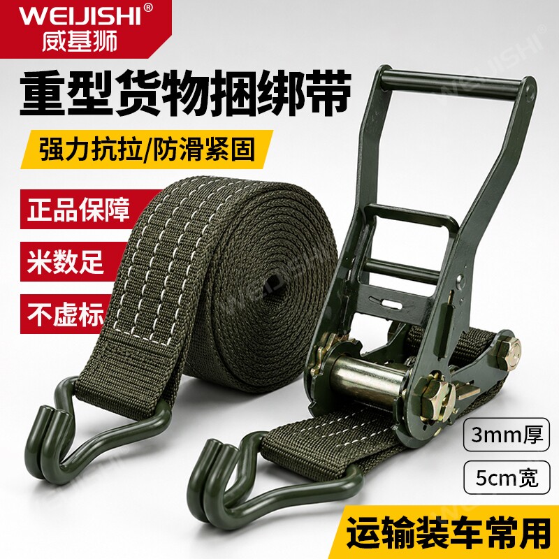 汽车货车捆绑带紧绳器收紧器绳紧固器拉紧器固定带加厚货物耐磨图片
