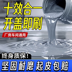 十合一水性环氧自流平地坪漆耐磨防水水泥地面漆地板漆室内外家用