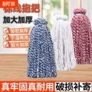 厂家直销拖把老式 家用棉线木杆圆头毛巾吸水墩布酒店物业工厂保洁