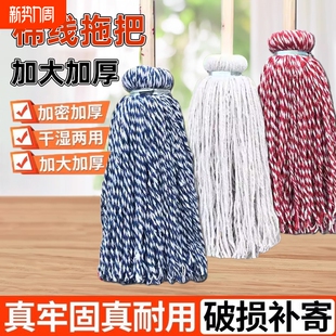 厂家直销拖把老式 家用棉线木杆圆头毛巾吸水墩布酒店物业工厂保洁