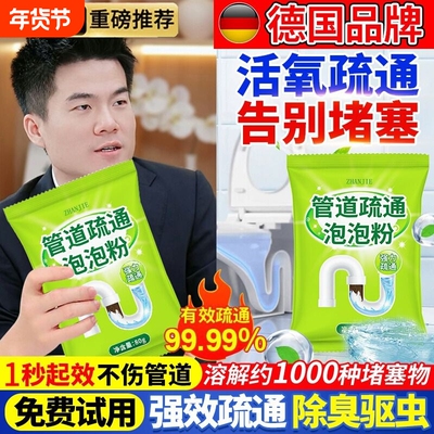 全网爆卖100w！不疏通退全款