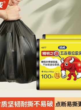 厨房垃圾袋加厚家用点断式黑色平口一次性学生手提免撕背心抽绳