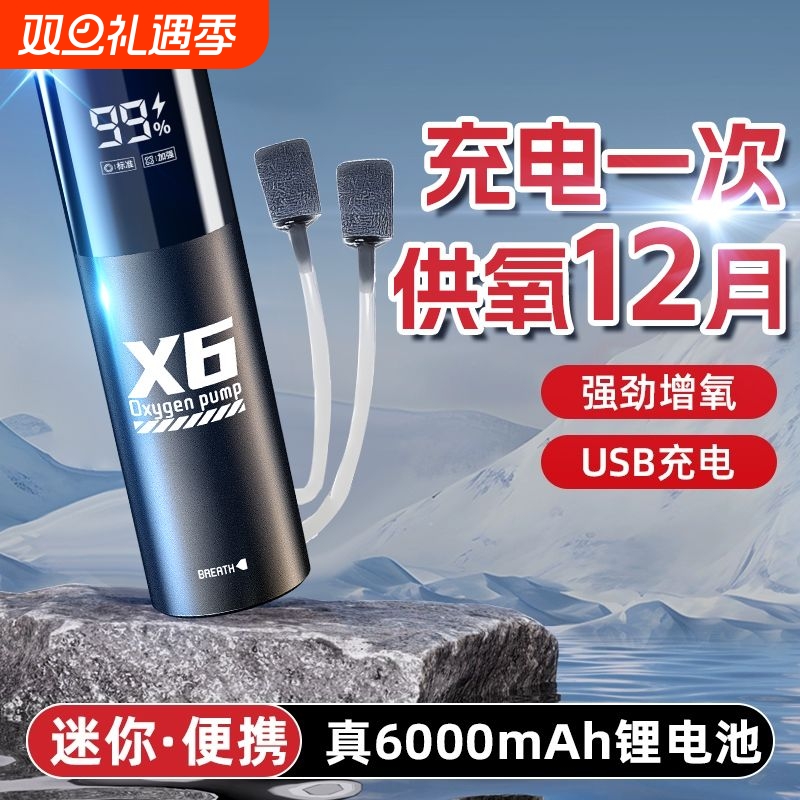 钓鱼专用小型增氧泵锂电池充电