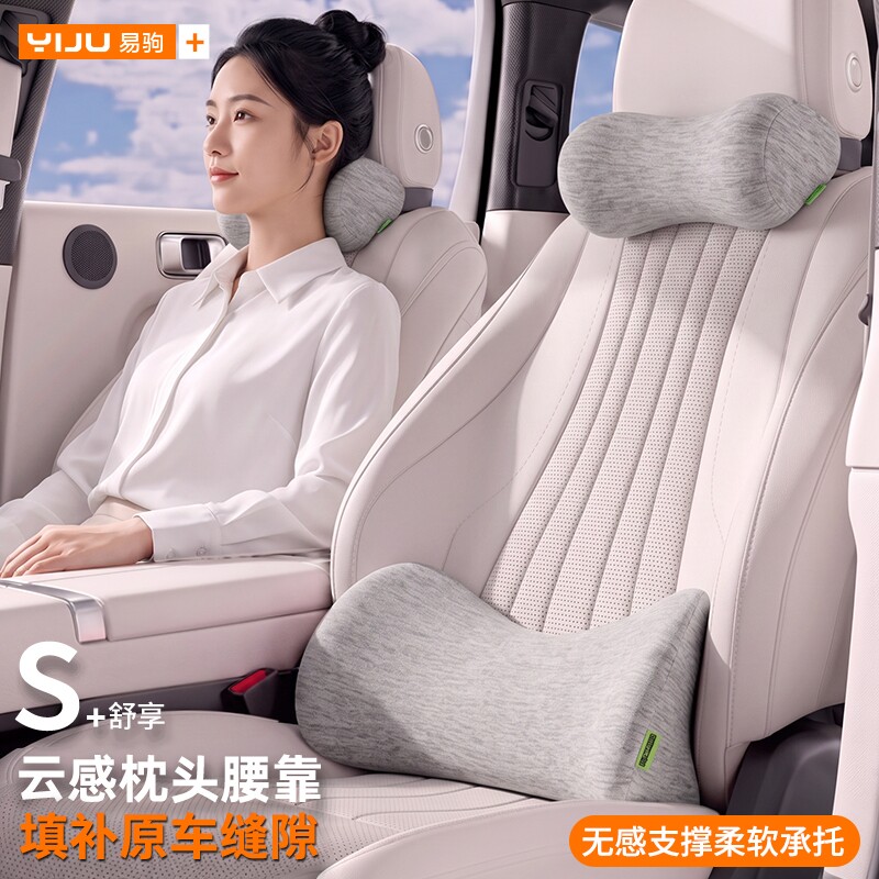 汽车腰靠开车护腰靠背垫头枕护颈枕座椅靠垫记忆棉车载久坐腰托枕