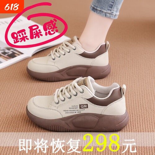 春夏软底真皮运动鞋|万人加购
