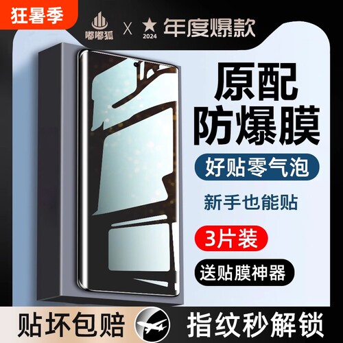 嘟嘟狐适用荣耀系列防爆手机贴膜