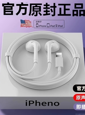 适用苹果有线耳机17/16/15/14/13/12/11/原promax装正品typec文枝