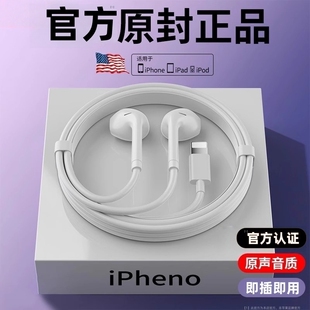 适用苹果有线耳机17/16/15/14/13/12/11/原promax装正品typec文枝