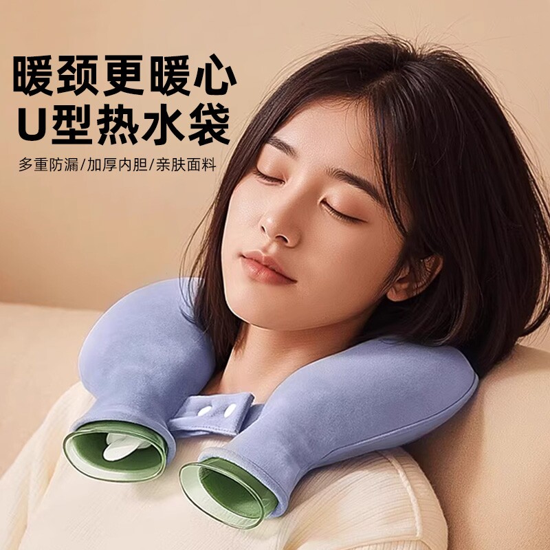 热水袋注水暖水袋U型护颈椎热敷专用暖宝宝防爆加厚挂脖围脖枕头