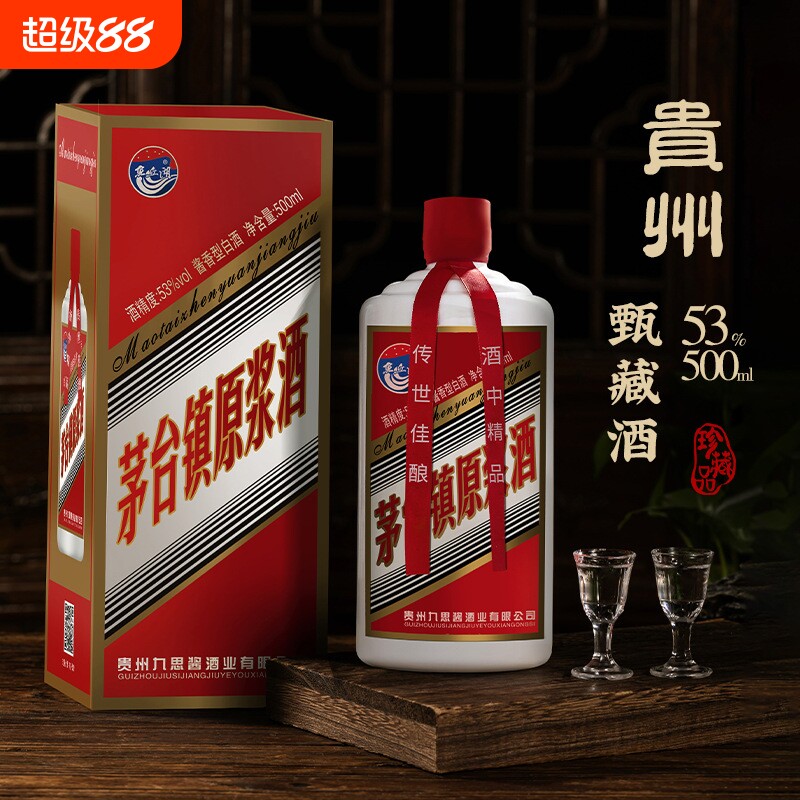 贵州茅台镇原浆礼盒装酱香型53度白酒整箱婚宴用酒酒水代发原酿