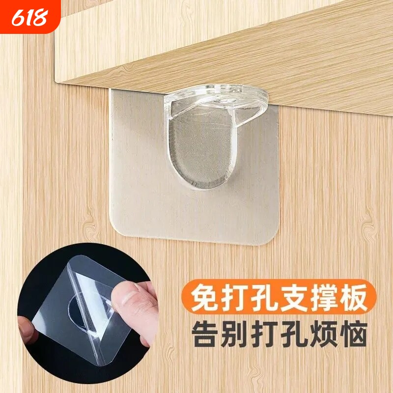加强版隔板固定托衣柜层板层托支撑免打孔无痕粘钩挂钩托板支撑架