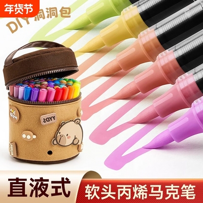 Touchmark软头直液式丙烯马克笔不透色学生儿童美术专用彩笔画笔80色专业画画文具水彩笔可水洗双头单支