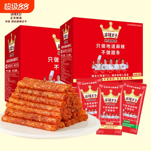 麻辣王子零食辣条麻辣小吃休闲小麻辣条解馋辣味散装健康微辣追剧
