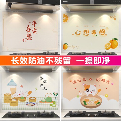 厨房防油贴纸耐高温灶台自粘贴膜
