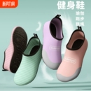 跳绳女 专用普拉提运动鞋 瑜伽鞋 女室内锻炼健身防滑软底静音跑步鞋