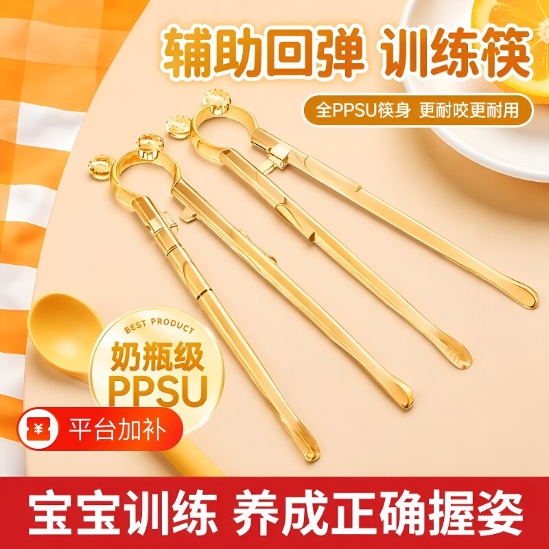 儿童筷子3岁以上自动回弹宝宝训练筷岁半到6岁辅助练习学习筷便携