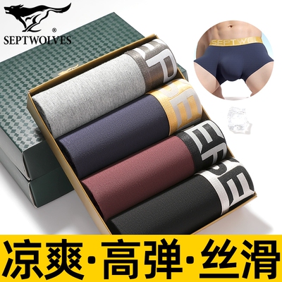 七匹狼爽滑轻薄高弹透气平角内裤