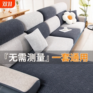 全包無需測量一套通用防滑沙發沙發坐墊套彈力沙發笠 沙發套罩四季
