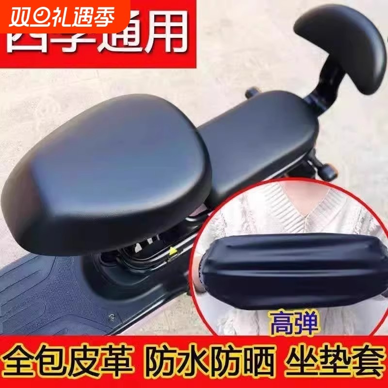 电动车座套坐垫通用座垫套电瓶车座垫电动自行车防水防晒隔热后座