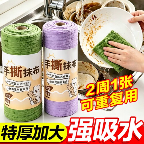 抗菌加厚手撕周抛抹布厨房专用吸水洗碗布不掉毛加大懒人竹节两用