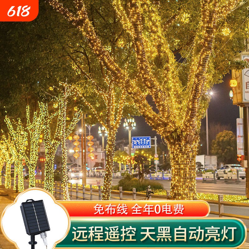 太阳能庭院灯阳台氛围灯花园灯串树灯室外防水灯带充电插电遥控