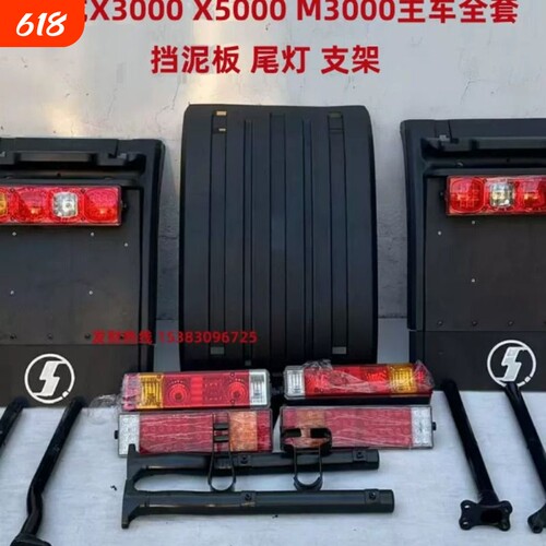 新款陕汽德龙X3000 X5000新M3000驱动轮全套挡泥板上盖挡泥瓦支架