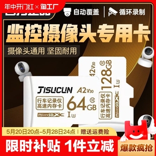 sd卡平板手机 家用监控摄像头内存专用卡128g高速64gtf卡fat32格式