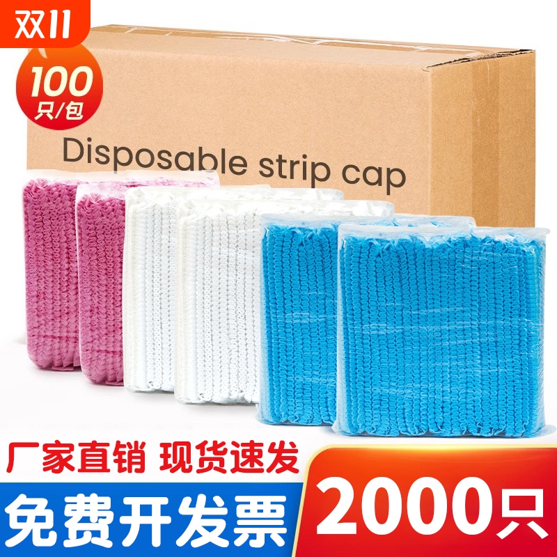 黑精鹰无纺布帽子加厚防尘防油烟
