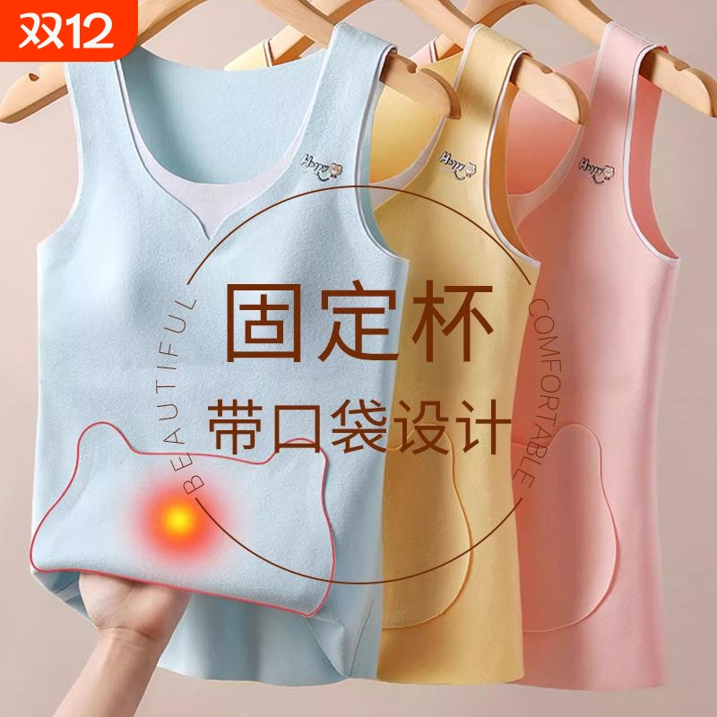 秋冬德绒保暖背心带胸垫一体式