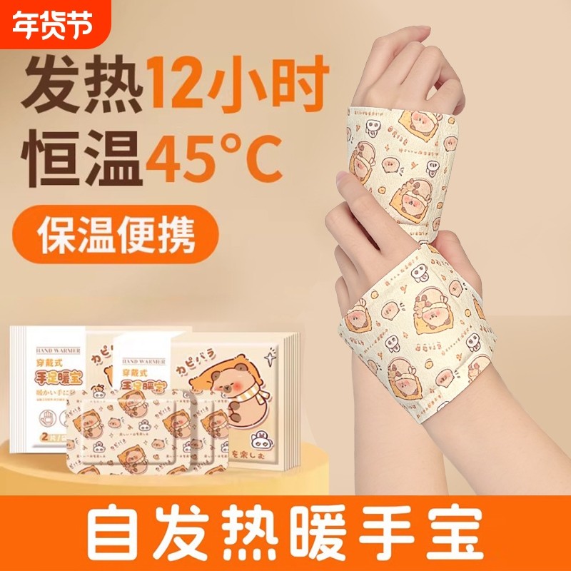 暖手宝自发热暖手贴手握暖宝宝学生专用神器冬天便携充电手指写字,居家日用,暖手宝,淘宝优惠券,粉丝福利购,淘宝优惠卷