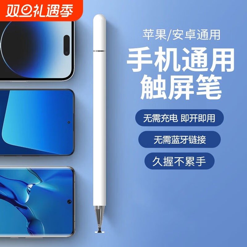 触屏电容笔手机平板通用触控笔ipad绘画手写笔点触修图高精度剪辑适用苹果华为oppo小米vivo学习机细头触摸笔