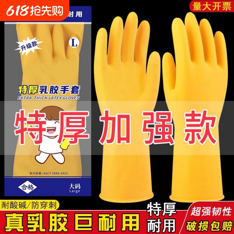 牛津乳胶橡胶手套劳保工作耐磨耐用加厚洗碗家务厨房胶皮防水清洁