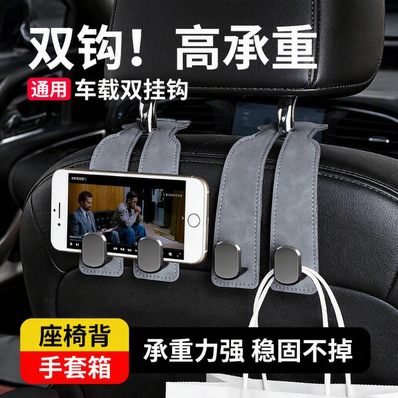 汽车挂钩车载车内座椅多功能椅背副驾适用后排收纳神器手套箱通用