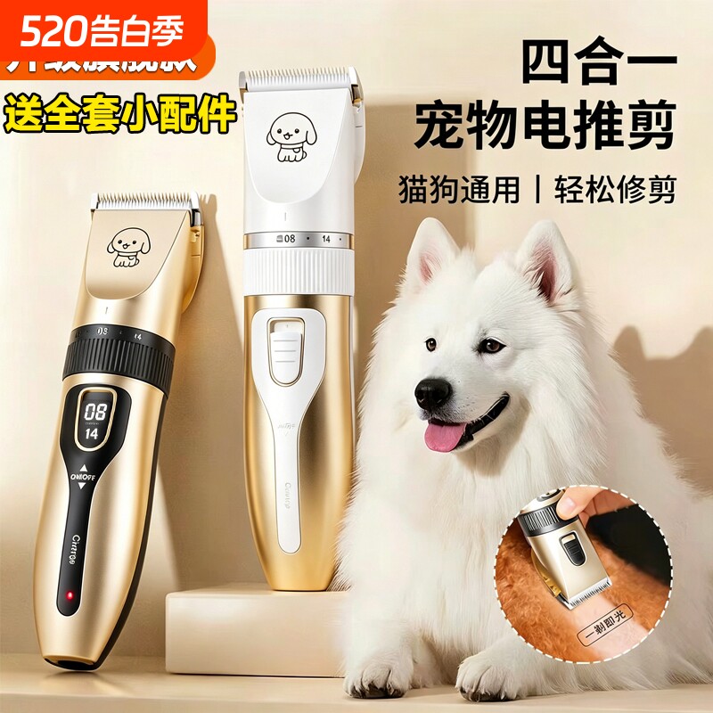 猫狗剃毛器宠物电推剪泰迪猫咪剃脚毛狗毛推子推毛器修猫理发神器