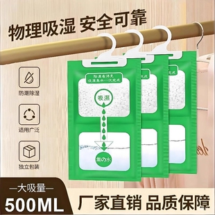除湿袋干燥剂吸湿防潮防霉潮湿吸水宿舍学生可悬挂式 衣柜家用神器
