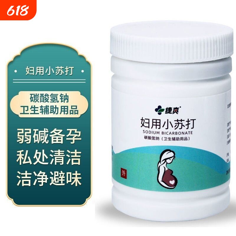 捷真妇用小苏打粉300g弱碱备孕霉菌冲洗小苏打私处冲洗液洗内裤
