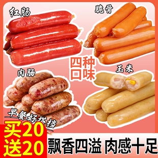 台湾风味烤肠零食热狗肠香肠烧烤脆皮批发脆骨玉米红肠便利店早餐
