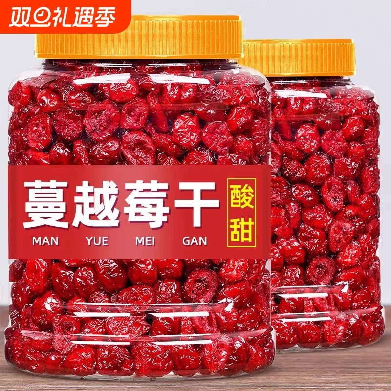 新货蔓越莓干即食蜜饯果干休闲零食烘培专用雪花酥原料重500g烘焙