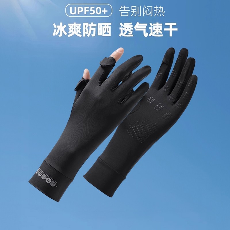 防晒冰丝手套男士开车防滑触屏夏季骑手骑行登山防紫外线钓鱼轻薄