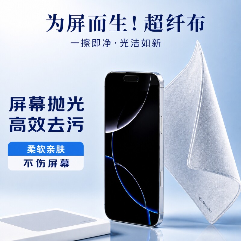 小红书推荐热销屏幕抛光无划伤图片
