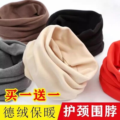 围脖秋冬发热绒德绒加绒加厚脖套保暖方防风寒护脖颈套纯色男女款