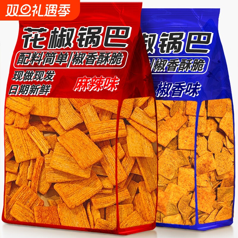 花椒锅巴网红爆款追剧解馋小零食超好吃办公室休闲小吃食品大礼包