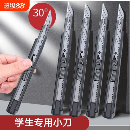 小号黑刃美工刀适配9mm刀片小巧
