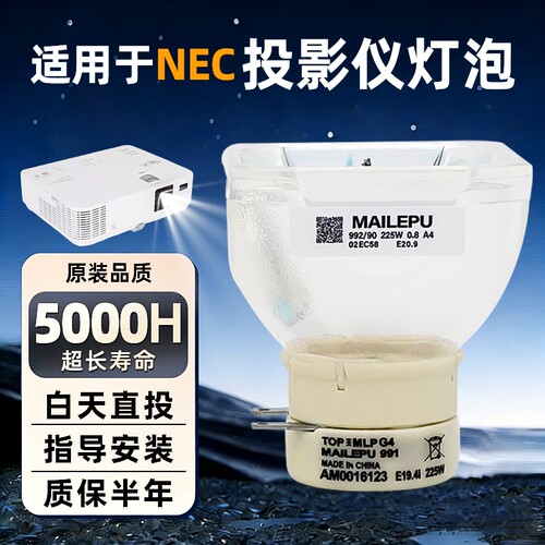 适用NEC投影仪灯泡NP-CA4115X/CK4255X/CK4055X/CK4155X/CR2165X/CA4350X/CM4150X投影机灯泡NP41LP