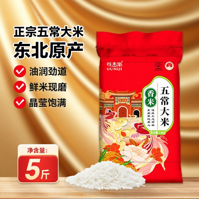 谷米集五常大米5斤东北大米东北 黑龙江大米香米新米香米粳米煮粥,粮油调味/速食/干货/烘焙,大米,淘宝优惠券,粉丝福利购,淘宝优惠卷