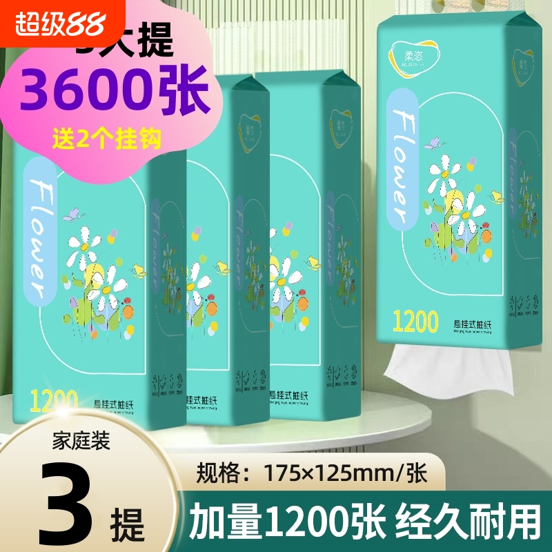 柔恣悬挂式抽纸加厚大包加大家用实惠装餐巾纸卫生纸面巾纸
