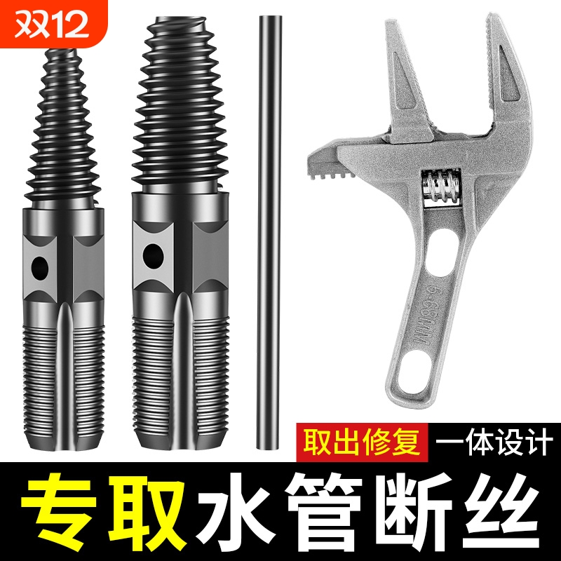 六分取丝器水龙头断丝取出器四分螺丝断裂水管双头反丝取断头丝锥