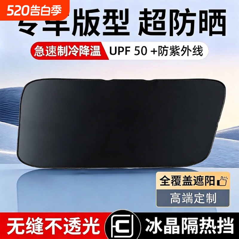 汽车遮阳前挡防晒隔热遮阳挡板遮光帘档车内挡风玻璃小车罩遮阳伞