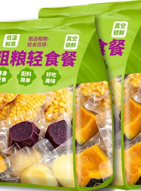 即食粗粮轻食早餐健身代餐解馋