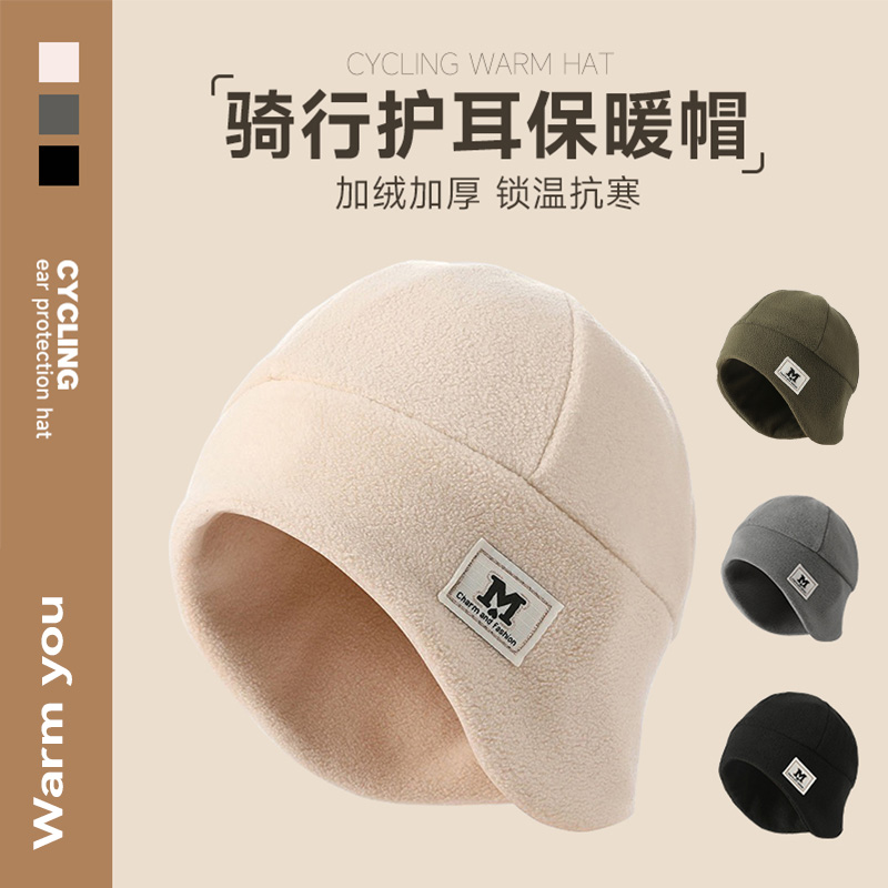 帽子女冬天保暖帽头盔内胆帽电动车护耳防风加绒加厚跑步薄款时尚